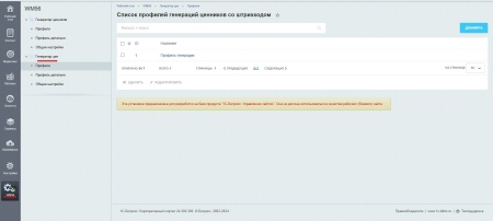 Генератор цен