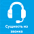 Сущность из звонка