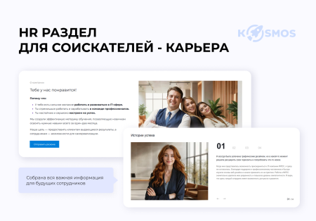 INTEC.Kosmos CORP - программный комплекс для создания корпоративных сайтов на платформе 1С-Битрикс