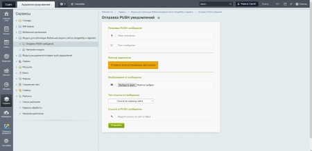 Модуль для публикации Мобильной версии сайта в Google Play и Appstore.