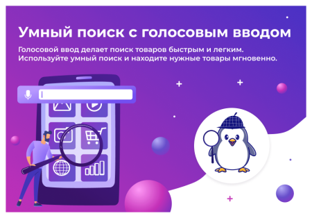 Сотбит: Розница Про Макс – готовый шаблон интернет-магазина