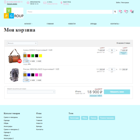 Pvgroup.Travel - Интернет магазин товаров для путешествия и туризма №60133