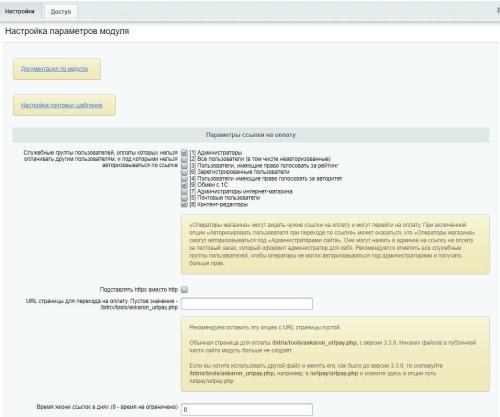 Оплата заказа по ссылке