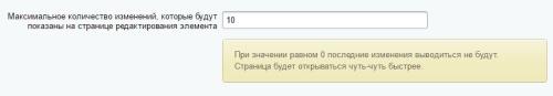 Журнал изменений товаров
