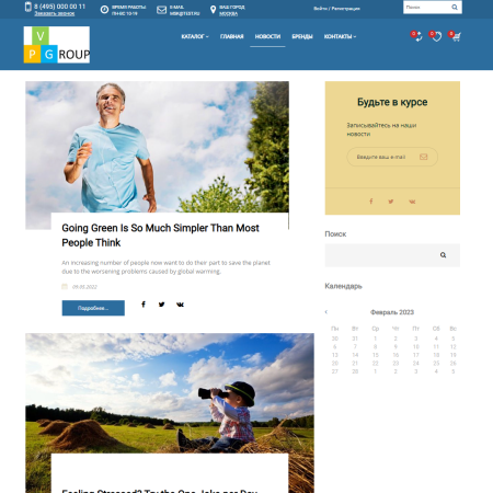 Pvgroup.Sport - Интернет магазин спортивных товаров №60149