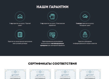 Scoder: Сайт услуг дезинфекции, чистке холодильников, вентиляции и кондиционеров