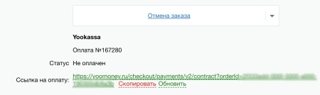 ЮКасса (Yookassa): прием платежей, эквайринг