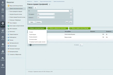 2в1 Накопительная система бонусов (кэшбэк) + Реферальная система