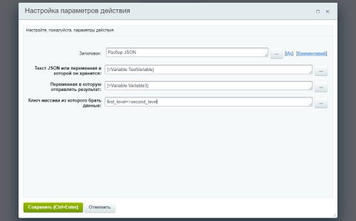 Разбор JSON и присвоение данных переменной (активити)