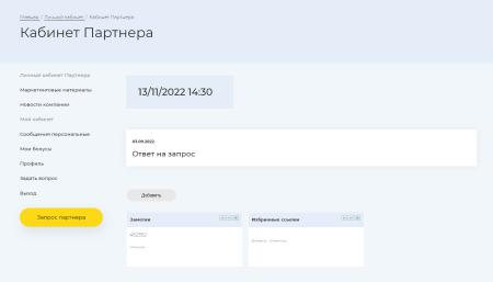 Априори.Корп: Компания / Корпоративный сайт
