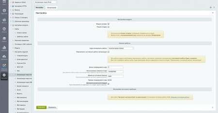 СитиВеб: авторизация через Email