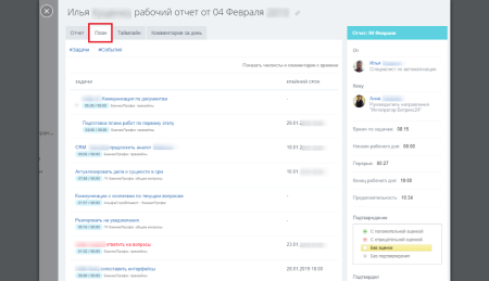 Расширенные отчеты