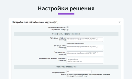 Ловец брошенных заказов. Брошенные корзины. Повышение конверсии сайта