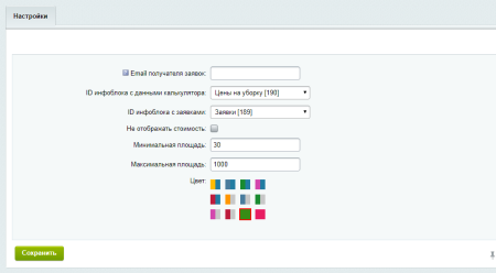 Клининговый калькулятор 2.0
