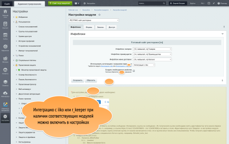 РЕСТРИО сайт ресторана. Готовый сайт ресторана с возможностью интеграции с iiko или r_keeper.