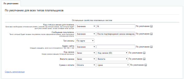 Платёжный модуль ЮMoney (без заключения договора)