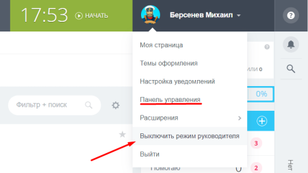 Режим руководителя