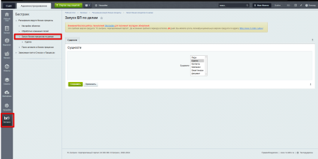 Расширение модуля Бизнес-процессы