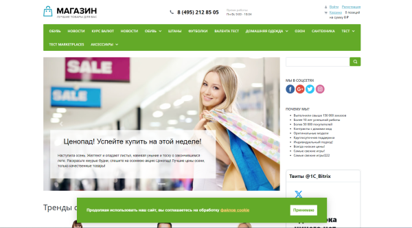 WBS24: Политика использования cookie