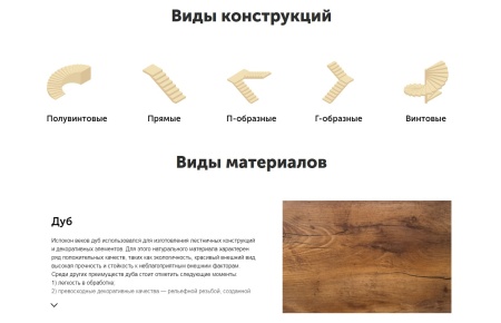 АйПи Лестница - Услуги по изготовлению, монтажу и отделке лестниц