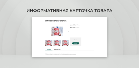 Team-B - Детский доктор №19