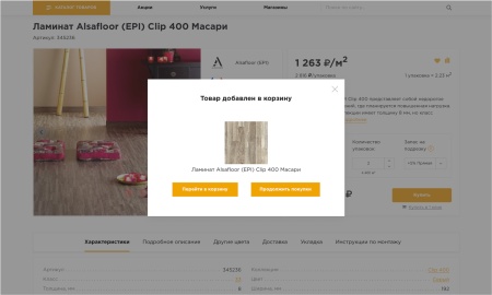 Отраслевой интернет-магазин напольных покрытий «Крайт: Напольные покрытия.Floor»