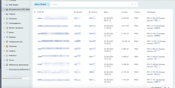 Система быстрых платежей (СБП) через Сбербанк