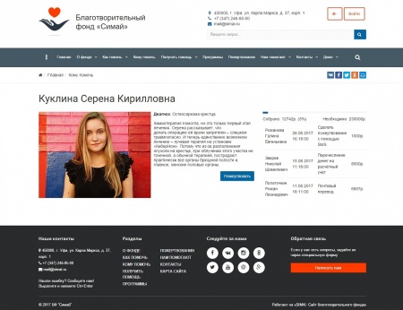 SIMAI: Сайт благотворительного фонда – адаптивный с версией для слабовидящих