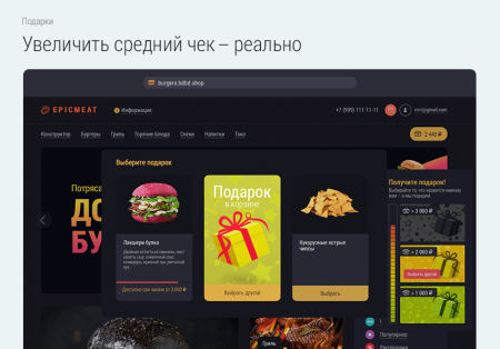 Доставка бургеров. Delivery Burgers.