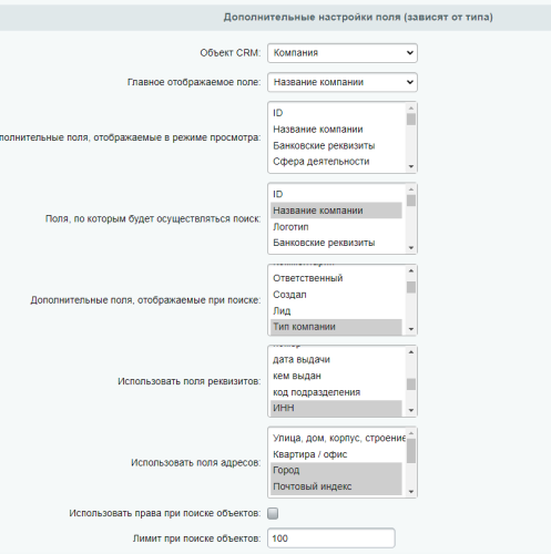Тип поля и свойство инфоблоков "Расширенная привязка к элементам CRM"
