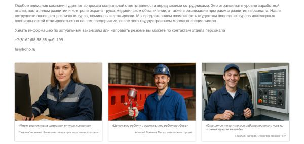 Вакансии для сайта