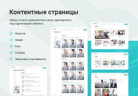 Аспро: Корпоративный сайт 3.0