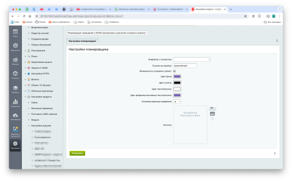 Планировщик помещений с 2D/3D-просмотром и расчетом стоимости проекта