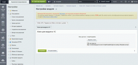 Глобал АйТи. Продвинутый обмен остатками и ценами