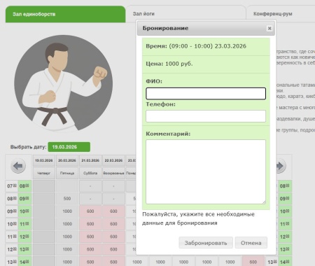 B-ID: Модуль Бронирования
