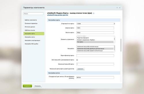 whatAsoft: Яндекс.карта объектов инфоблока Big Data