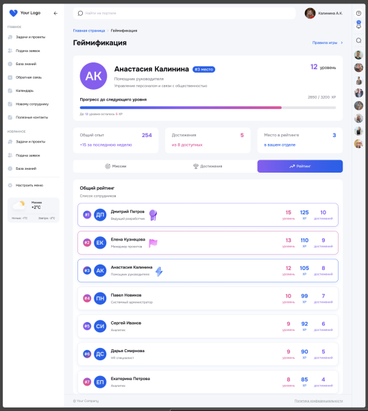 Геймификация