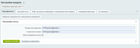 Предупреждение об изменении файлов