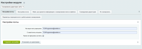 Предупреждение об изменении файлов