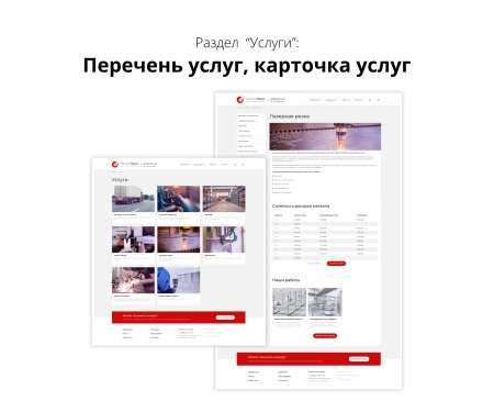 Адаптивный сайт производственной фирмы 3.0