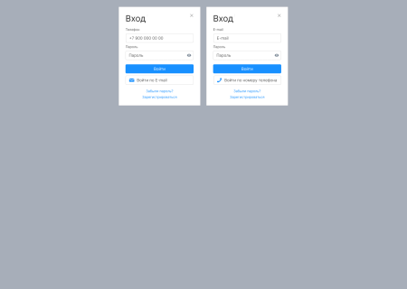 Авторизация в модальном окне