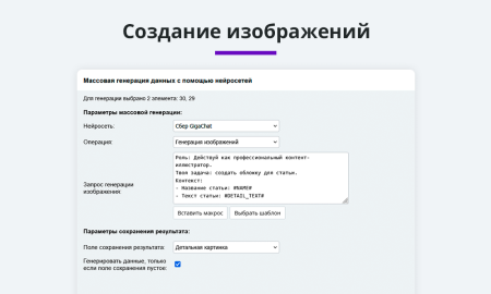 Интеграция с нейросетями chatgpt, gigachat, deepseek
