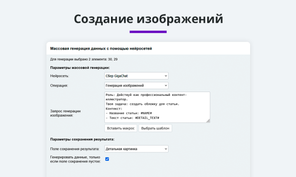Интеграция с нейросетями chatgpt, gigachat, deepseek