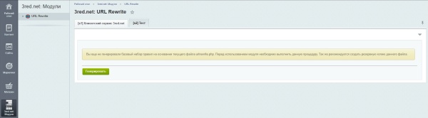 URL Rewrite Controller