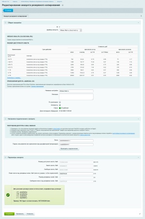 Ammina Backup: Резервное копирование (бэкап на Яндекс диск, FTP, Dropbox, Mail.ru, SFTP)