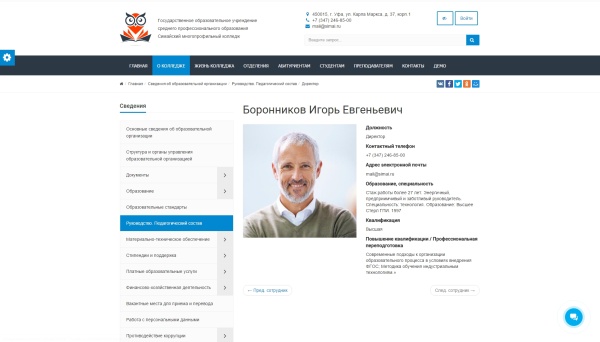 SIMAI: Cайт колледжа – адаптивный с версией для слабовидящих