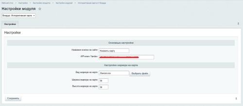 Интерактивная карта объектов