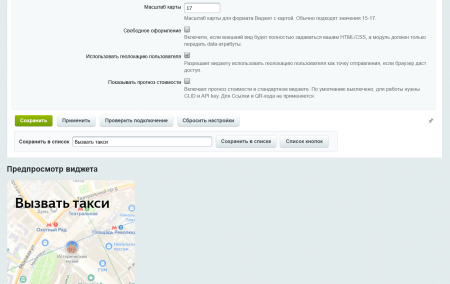 Кнопка вызова такси Яндекс Go
