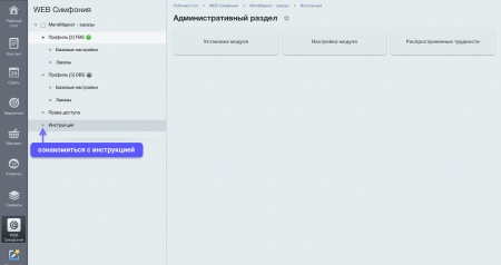 WBS24: Обработка заказов с МегаМаркет по API