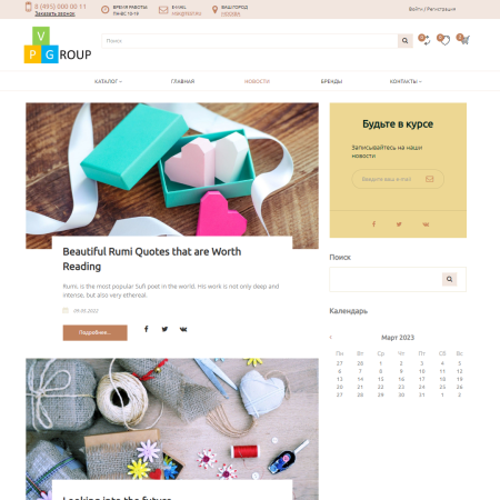 Pvgroup.Gift - Интернет магазин подарков и сувениров №60136